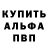 Альфа ПВП мука Vezdehodmusic