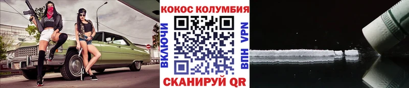 КОКАИН Fish Scale  Кораблино 