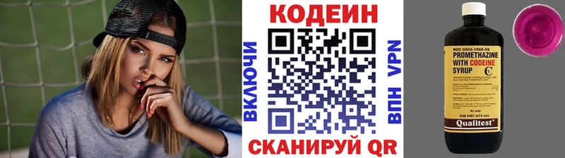 Codein Purple Drank  хочу наркоту  Кораблино 