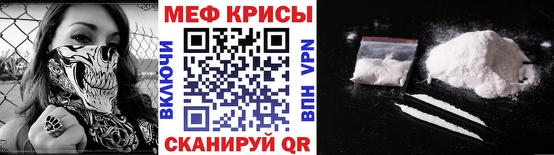 Меф мяу мяу кристаллы Кораблино
